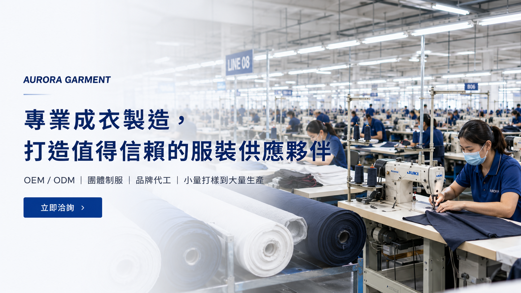 品牌代工量產